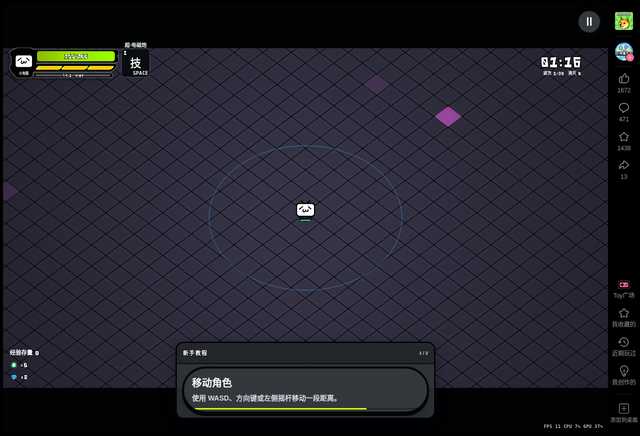 神魔世界大乱斗