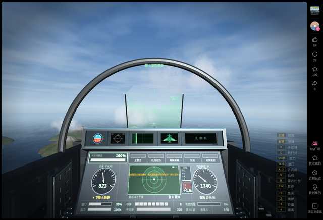 海上空战模拟器