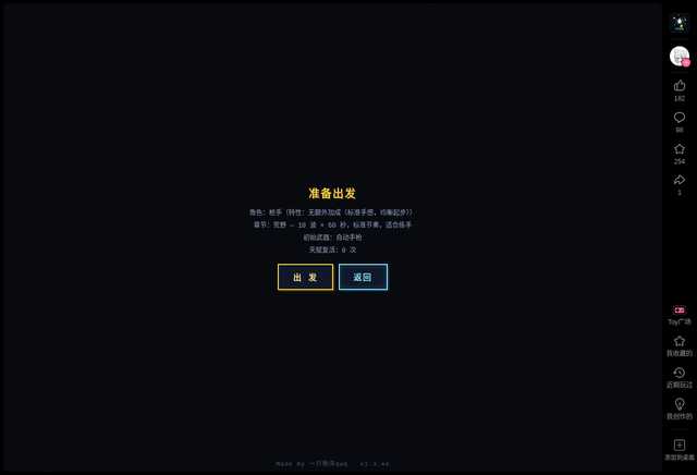 摸鱼幸存者 · 无尽之夜