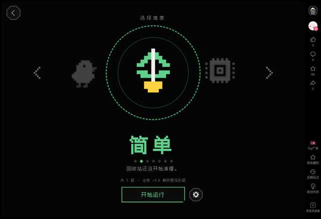 废弃权重 · 联机肉鸽