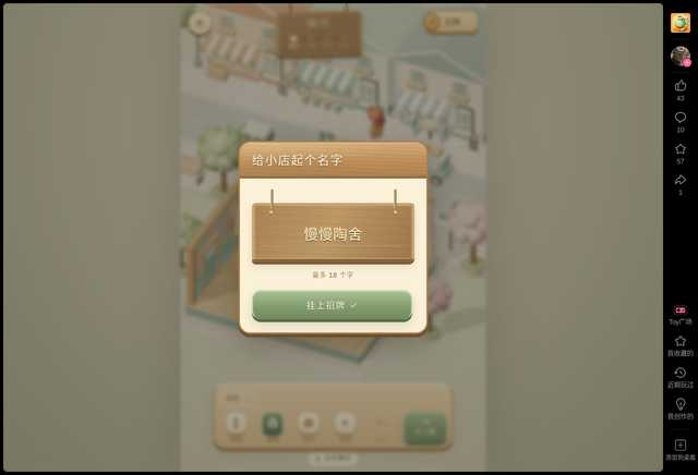 慢慢陶舍（捏陶瓷）