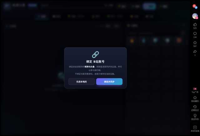 元素合成 Element Craft
